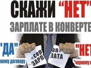 Неформальная занятость