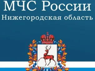 Предупреждение о вероятности возникновения чрезвычайных ситуаций на территории Нижегородской области