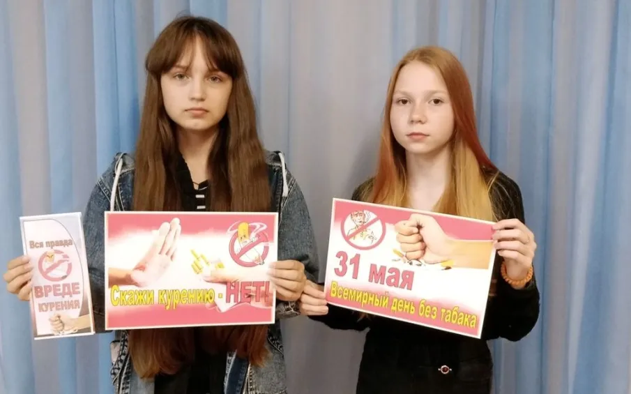 Всемирный день без табака
