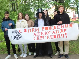 Пушкинский день России
