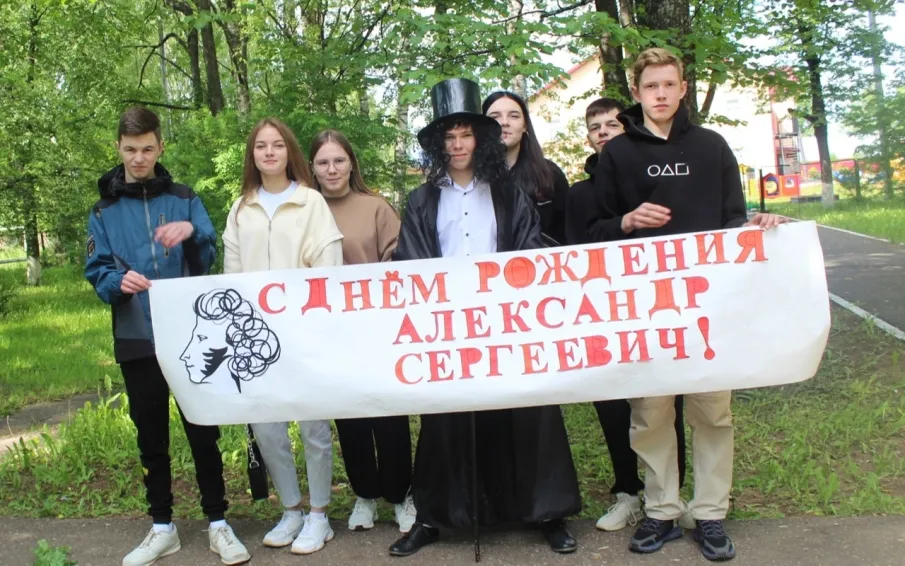 Пушкинский день России