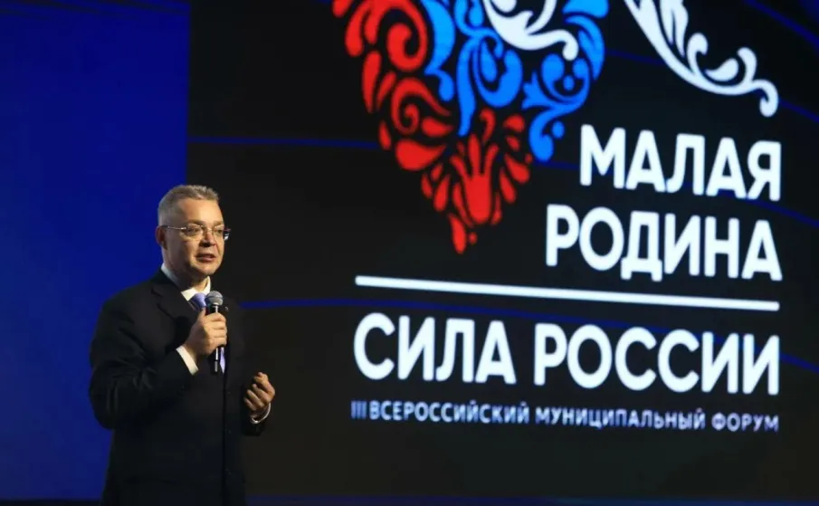 ВАРМСУ открыла региональные дни III Всероссийского муниципального форума «МАЛАЯ РОДИНА - СИЛА РОССИИ»