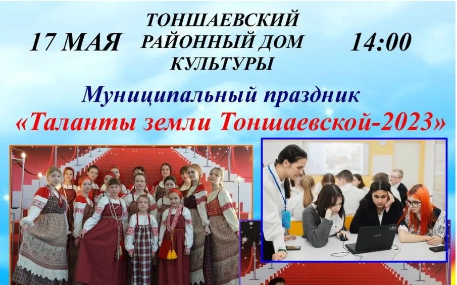 Афиша