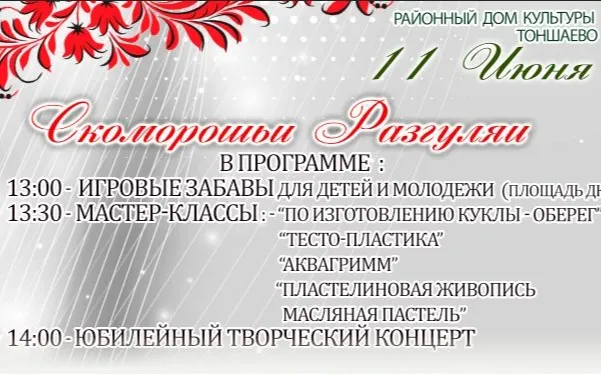Афиша