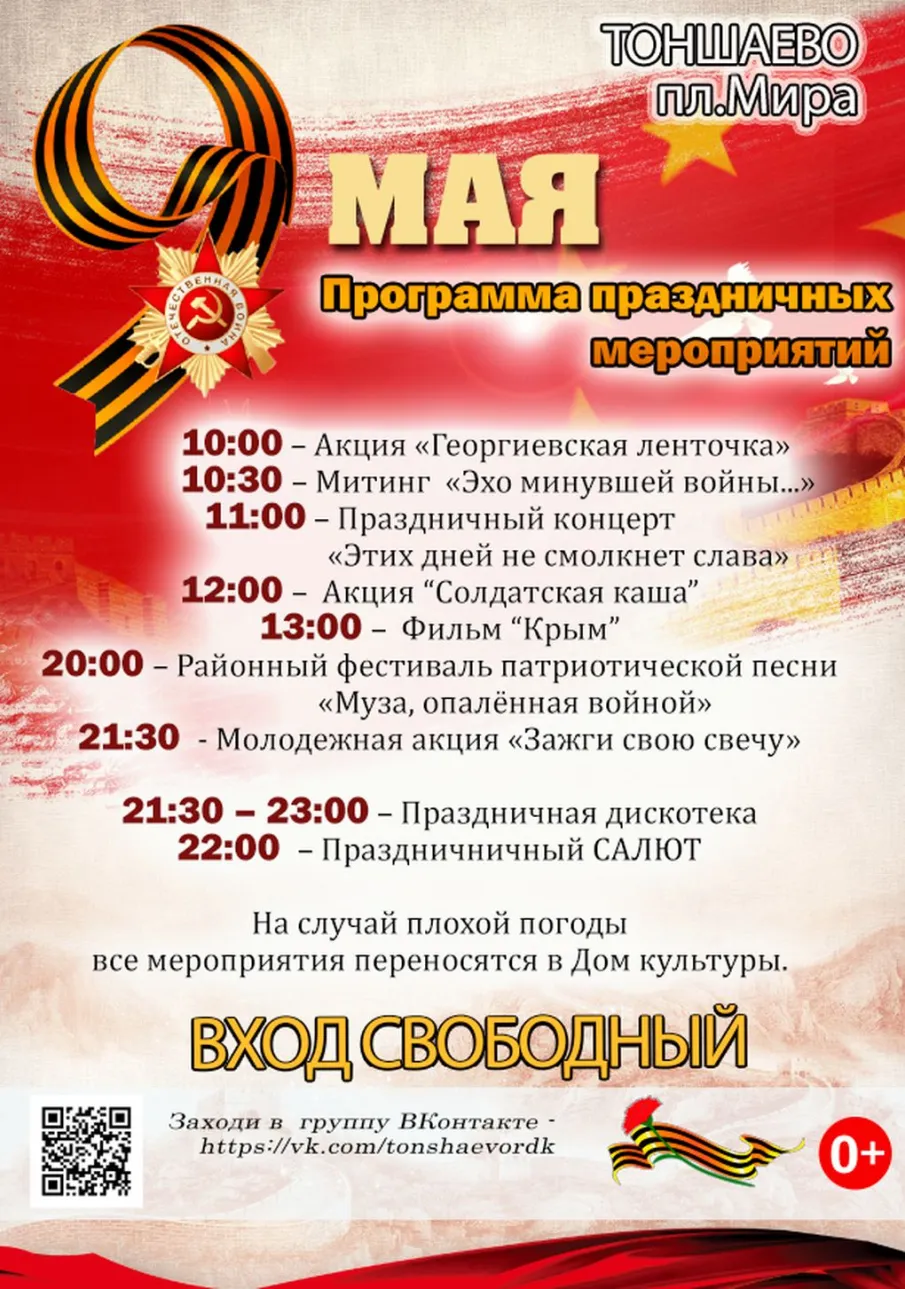 Афиша